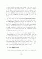 비혼.이혼.사별등으로 인한 혼자사는 여성에 대한 자립지원방안토론회 82페이지