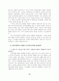 비혼.이혼.사별등으로 인한 혼자사는 여성에 대한 자립지원방안토론회 83페이지