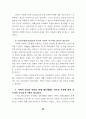 비혼.이혼.사별등으로 인한 혼자사는 여성에 대한 자립지원방안토론회 84페이지