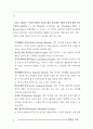 노동자감시 문제와 대용 CCTV문제 해결을 위한 토론회 7페이지