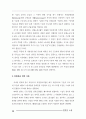 노동자감시 문제와 대용 CCTV문제 해결을 위한 토론회 19페이지