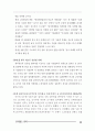 노동자감시 문제와 대용 CCTV문제 해결을 위한 토론회 22페이지