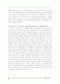노동자감시 문제와 대용 CCTV문제 해결을 위한 토론회 25페이지