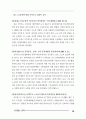 노동자감시 문제와 대용 CCTV문제 해결을 위한 토론회 26페이지