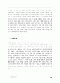 노동자감시 문제와 대용 CCTV문제 해결을 위한 토론회 36페이지