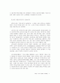 비정규노동의 상황과 정책대안 3페이지
