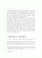 비정규노동의 상황과 정책대안 4페이지