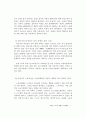 비정규노동의 상황과 정책대안 7페이지