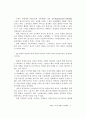 비정규노동의 상황과 정책대안 9페이지