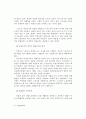 비정규노동의 상황과 정책대안 10페이지