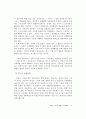 비정규노동의 상황과 정책대안 11페이지