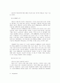 비정규노동의 상황과 정책대안 12페이지