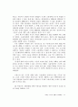 비정규노동의 상황과 정책대안 13페이지