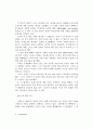 비정규노동의 상황과 정책대안 14페이지