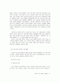 비정규노동의 상황과 정책대안 15페이지