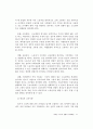 비정규노동의 상황과 정책대안 17페이지