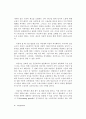 비정규노동의 상황과 정책대안 18페이지