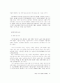 비정규노동의 상황과 정책대안 19페이지