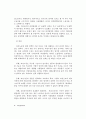 비정규노동의 상황과 정책대안 22페이지