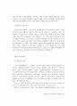 비정규노동의 상황과 정책대안 23페이지