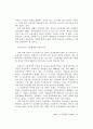 비정규노동의 상황과 정책대안 29페이지