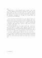 비정규노동의 상황과 정책대안 30페이지