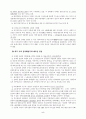 시민사회운동의 현실인식과 대응방향 5페이지