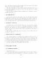 시민사회운동의 현실인식과 대응방향 27페이지
