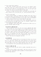 시민사회운동의 현실인식과 대응방향 28페이지