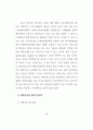 정부개혁의 향후 추진방향과 개혁관리 29페이지
