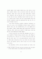 정부개혁의 향후 추진방향과 개혁관리 39페이지