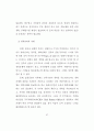 정부개혁의 향후 추진방향과 개혁관리 47페이지
