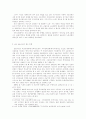 금융시장동향과 2차 금융구조조정 2페이지