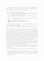 금융시장동향과 2차 금융구조조정 9페이지