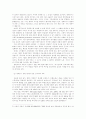 금융시장동향과 2차 금융구조조정 10페이지