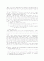 금융시장동향과 2차 금융구조조정 11페이지