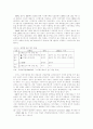 금융시장동향과 2차 금융구조조정 13페이지