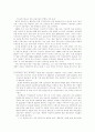 금융시장동향과 2차 금융구조조정 14페이지