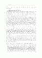 금융시장동향과 2차 금융구조조정 18페이지