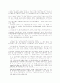 금융시장동향과 2차 금융구조조정 19페이지