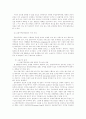 금융시장동향과 2차 금융구조조정 23페이지
