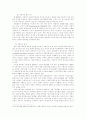 금융시장동향과 2차 금융구조조정 25페이지