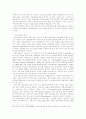 금융시장동향과 2차 금융구조조정 27페이지