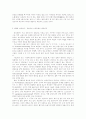 금융시장동향과 2차 금융구조조정 29페이지