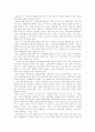 금융시장동향과 2차 금융구조조정 30페이지