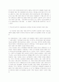 퇴출 등 구조조정 정책의 내용과 대응방안 2페이지