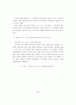 말하기,듣기,쓰기 교과수업양상 연구 10페이지