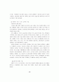 말하기,듣기,쓰기 교과수업양상 연구 12페이지