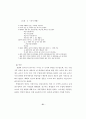 말하기,듣기,쓰기 교과수업양상 연구 23페이지