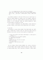 말하기,듣기,쓰기 교과수업양상 연구 40페이지
